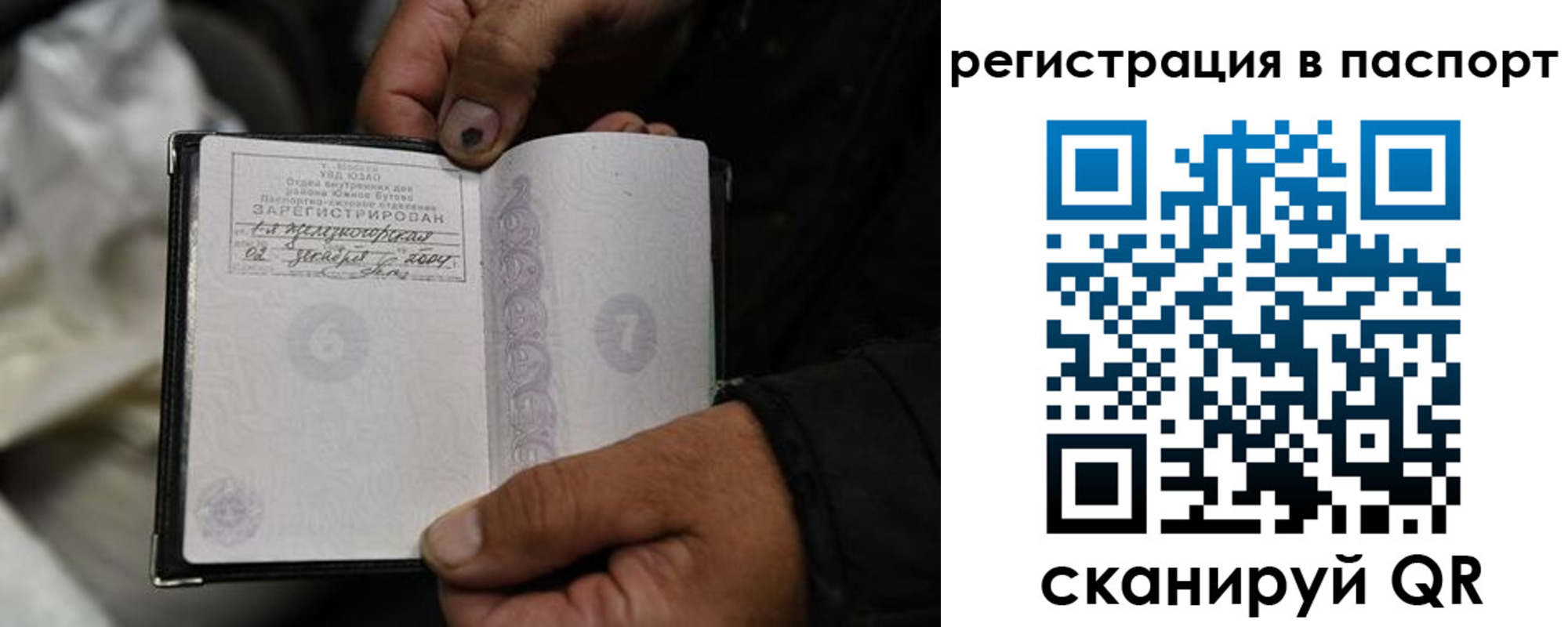 временная регистрация законно в Сальске