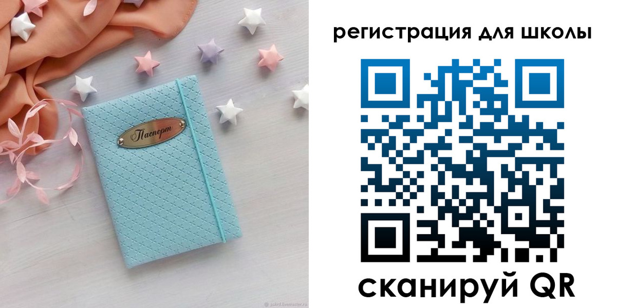 временная регистрация недорого в Сальске